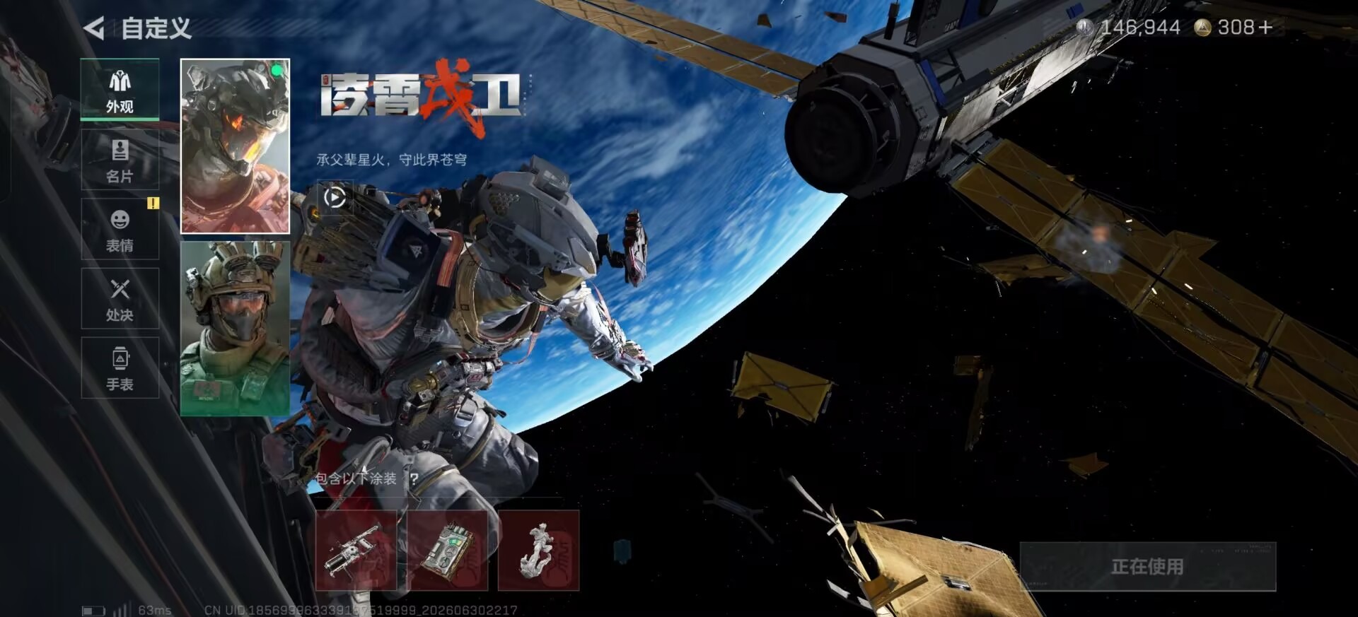 SJZQM4194731三角洲行动账号详情图8 SJZQM4194731三角洲行动账号详情图8