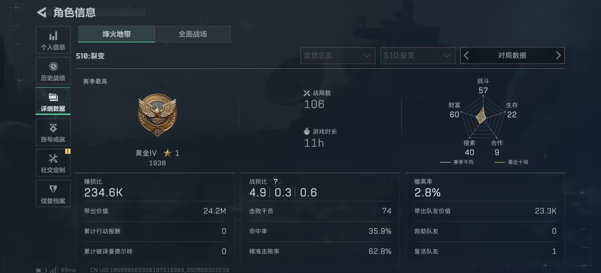 SJZQM4194731三角洲行动账号详情图9 SJZQM4194731三角洲行动账号详情图9