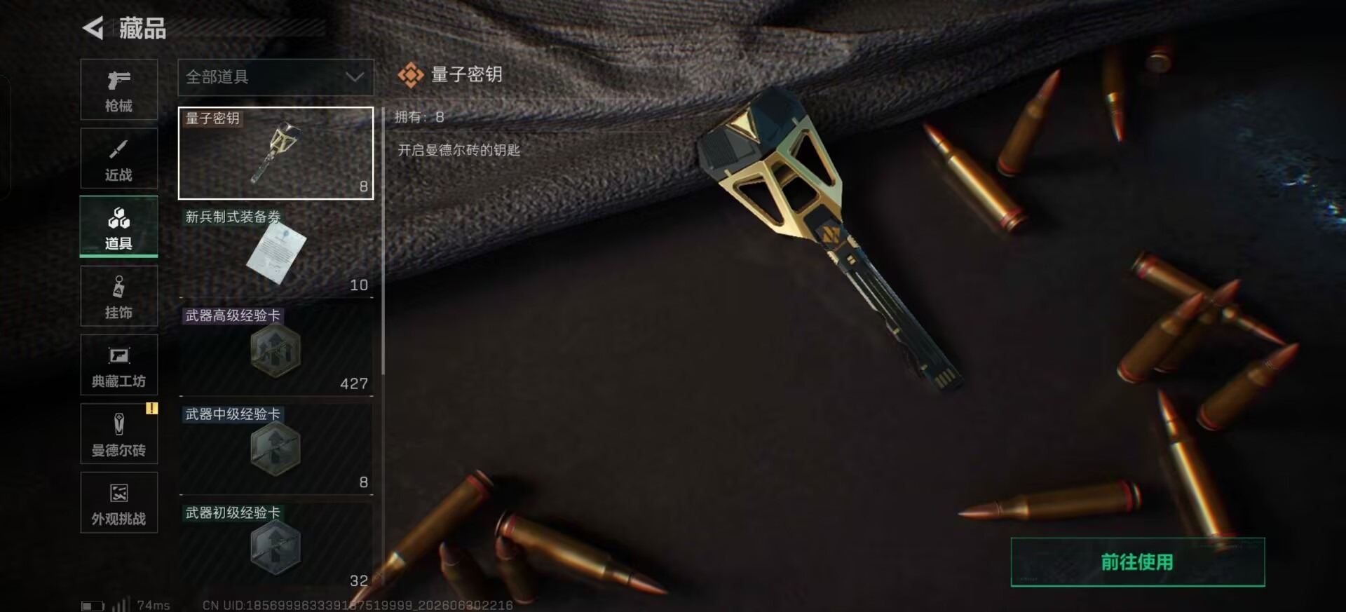 SJZQM4194731三角洲行动账号详情图11 SJZQM4194731三角洲行动账号详情图11