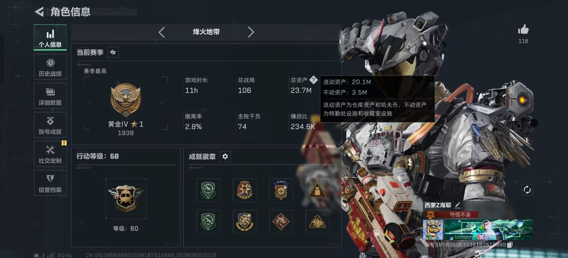 SJZQM4194731三角洲行动账号详情图13 SJZQM4194731三角洲行动账号详情图13