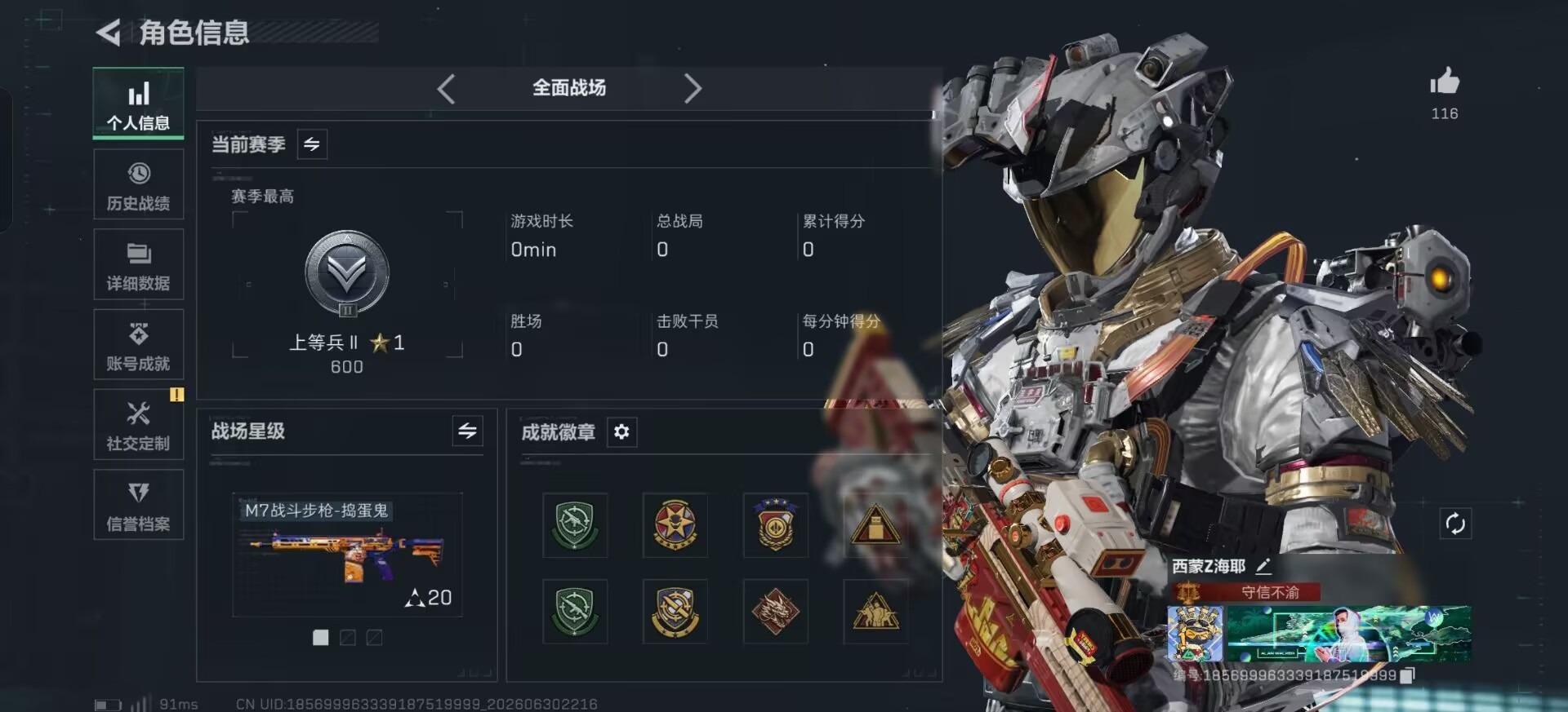 SJZQM4194731三角洲行动账号详情图12 SJZQM4194731三角洲行动账号详情图12