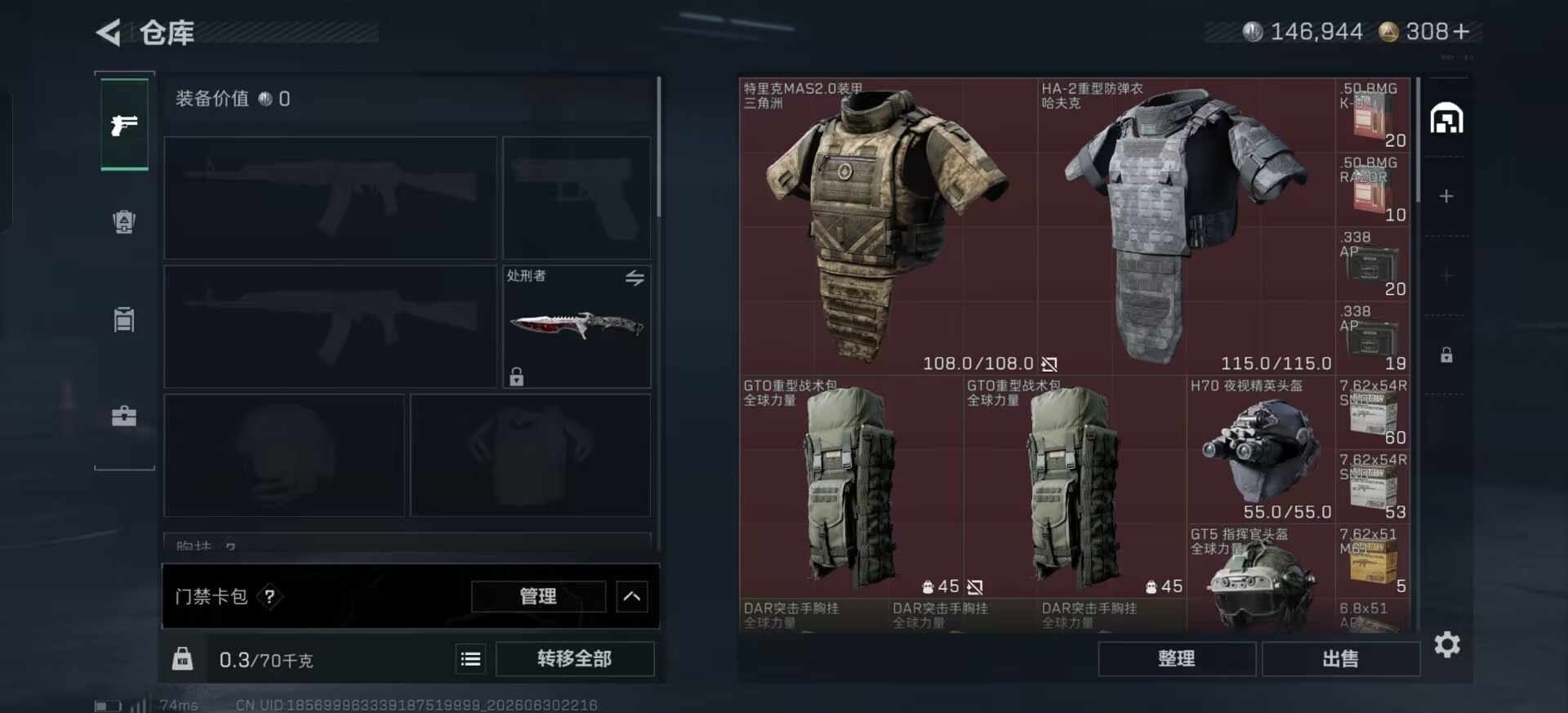 SJZQM4194731三角洲行动账号详情图16 SJZQM4194731三角洲行动账号详情图16