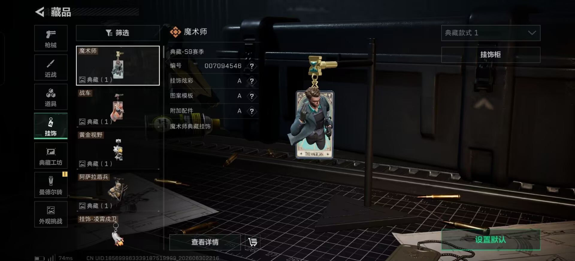 SJZQM4194731三角洲行动账号详情图18 SJZQM4194731三角洲行动账号详情图18