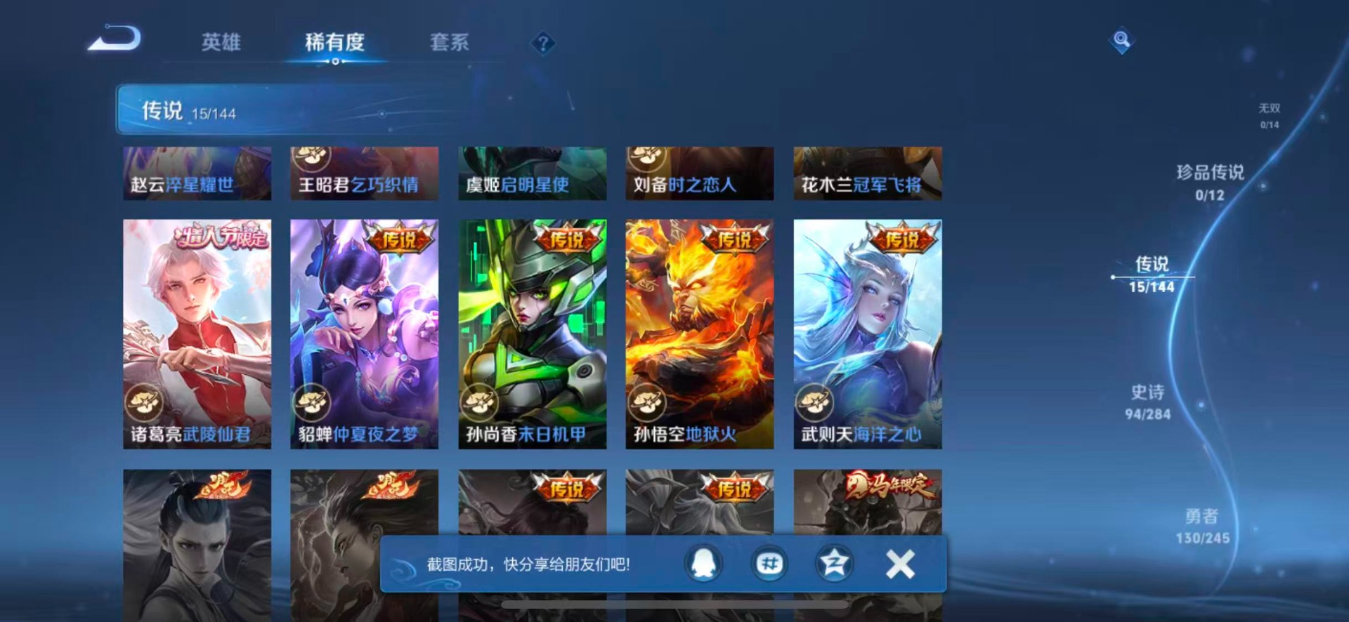 WZQM4469563王者荣耀账号详情图8 WZQM4469563王者荣耀账号详情图8