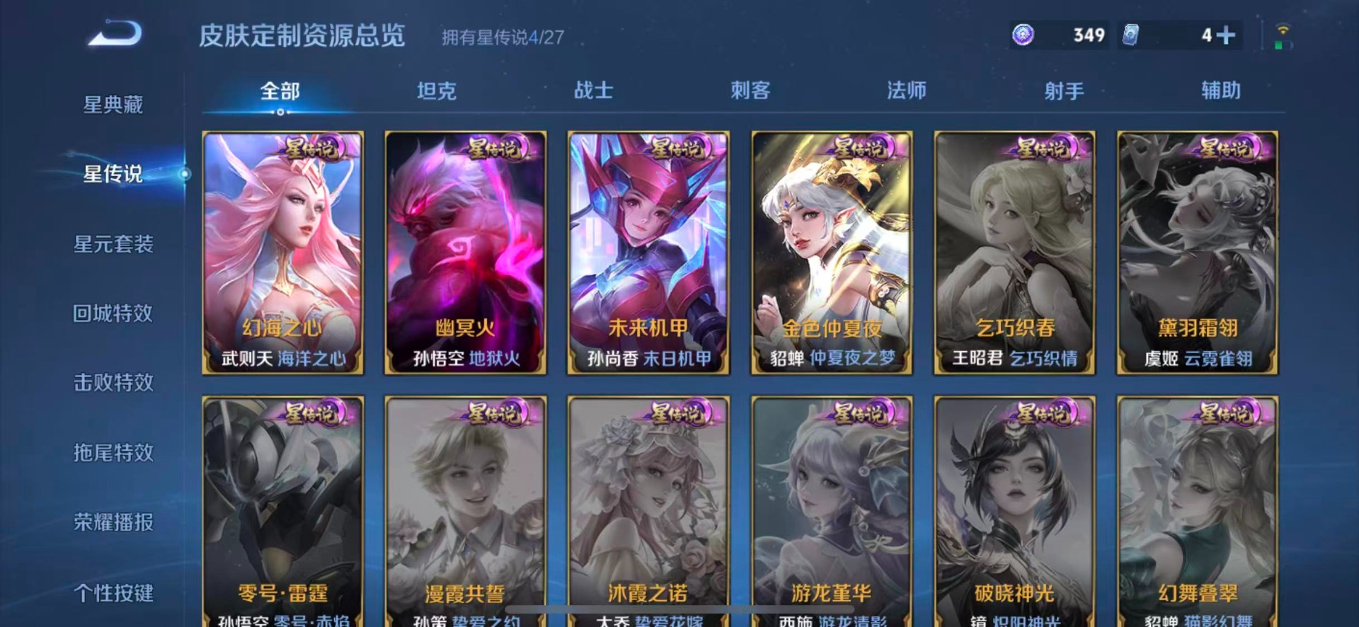 WZQM4469563王者荣耀账号详情图10 WZQM4469563王者荣耀账号详情图10