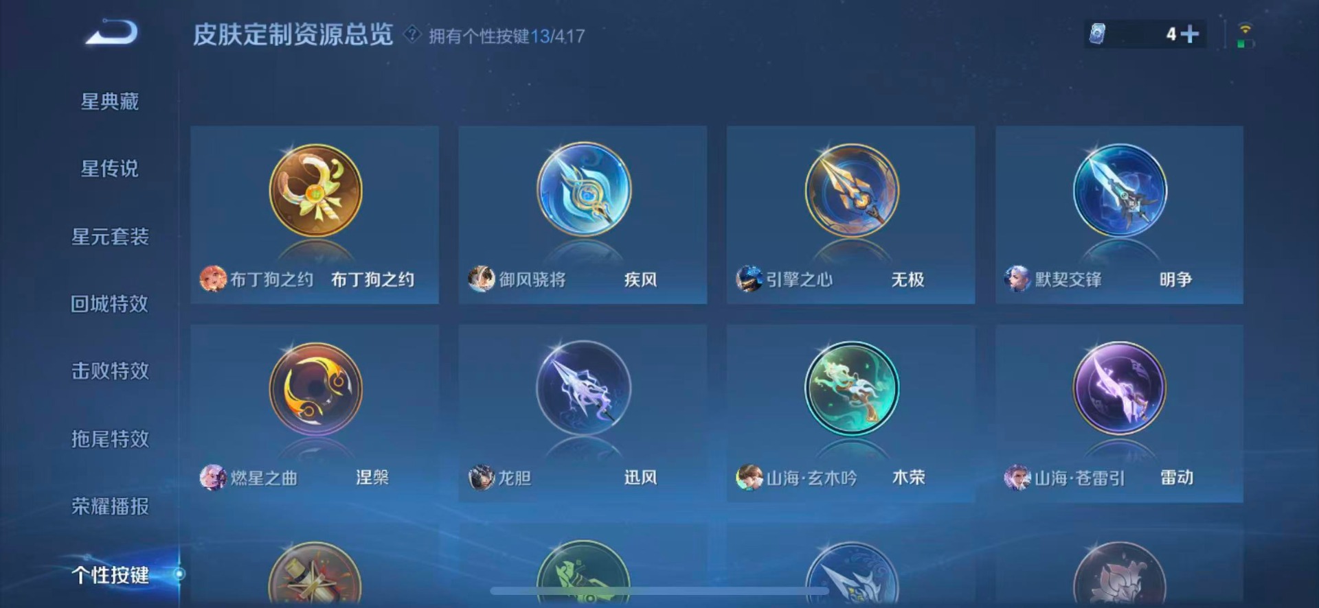 WZQM4469563王者荣耀账号详情图11 WZQM4469563王者荣耀账号详情图11