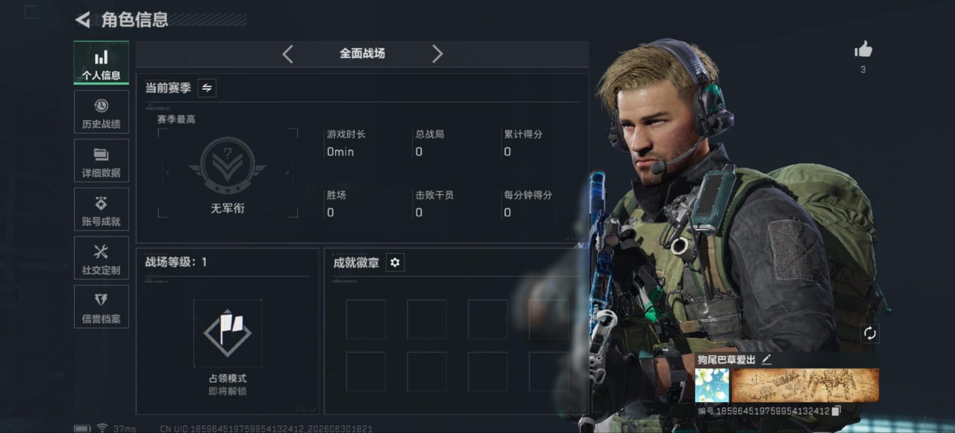 SJZQM4207237三角洲行动账号详情图4