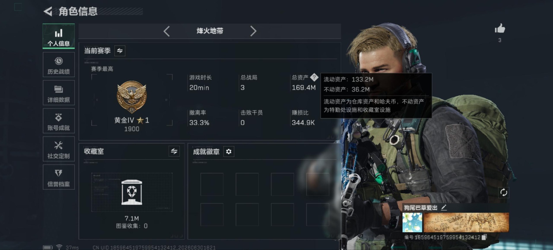 SJZQM4207237三角洲行动账号详情图3