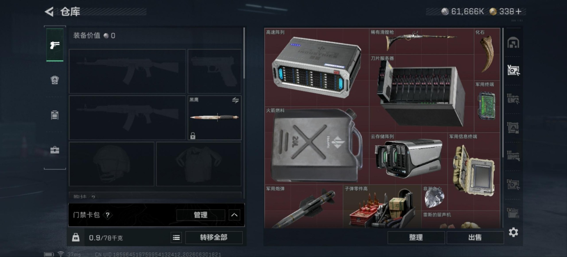 SJZQM4207237三角洲行动账号详情图6