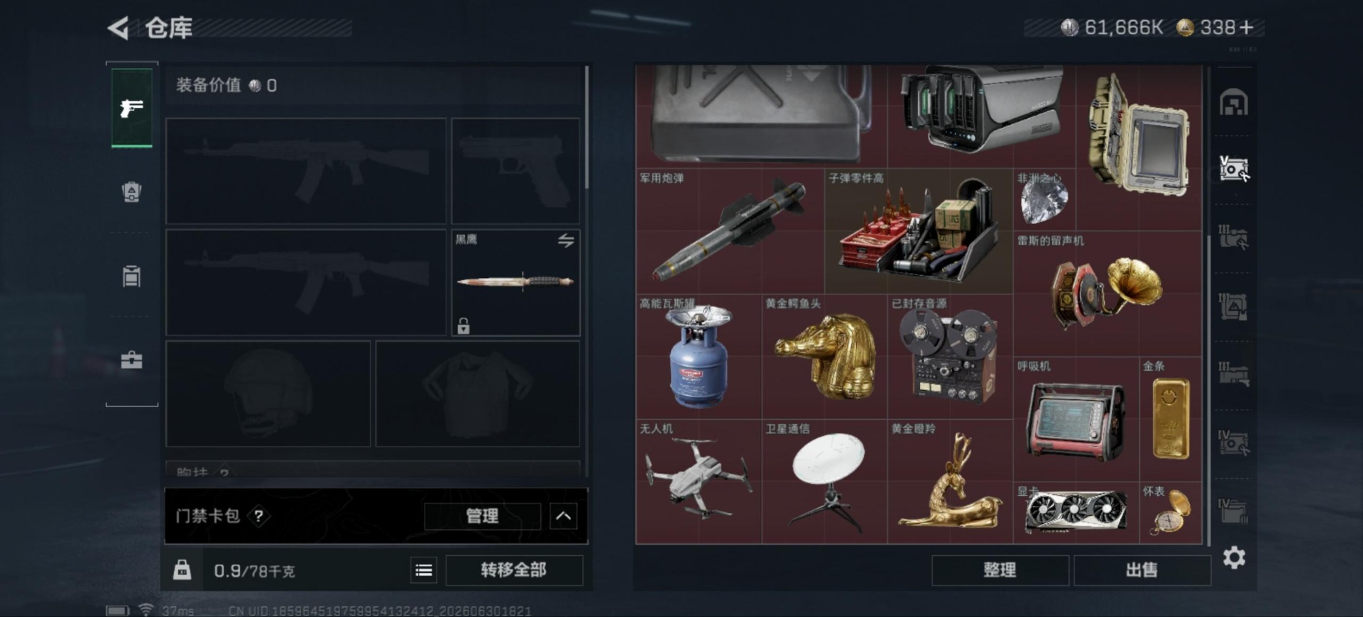 SJZQM4207237三角洲行动账号详情图7