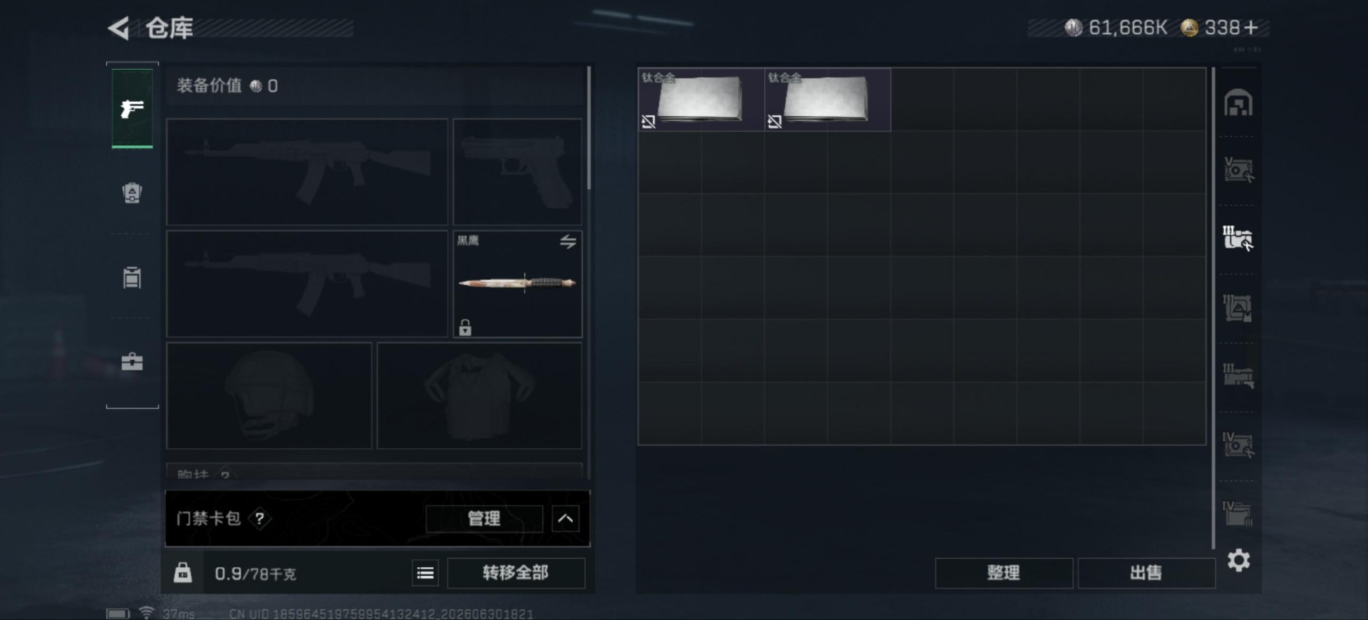SJZQM4207237三角洲行动账号详情图8