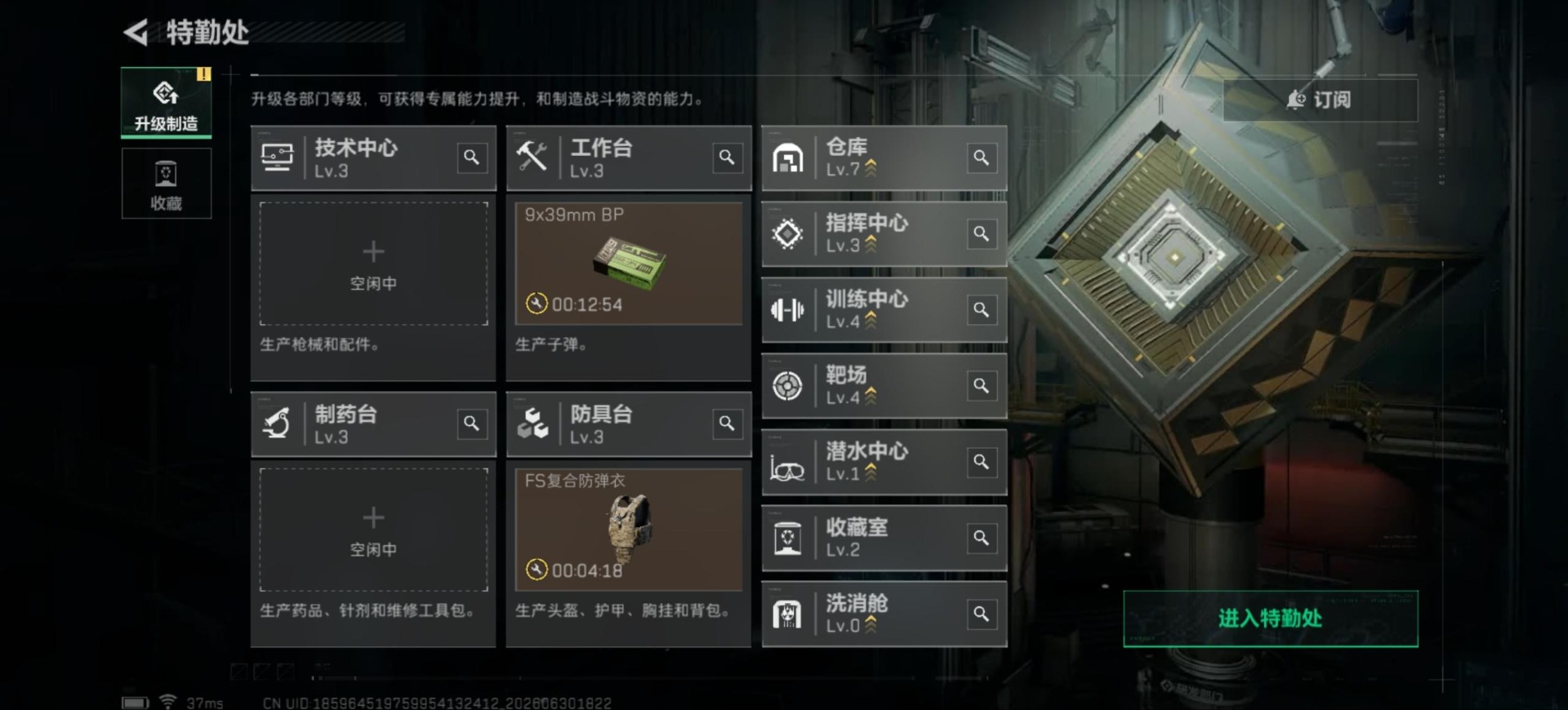 SJZQM4207237三角洲行动账号详情图16