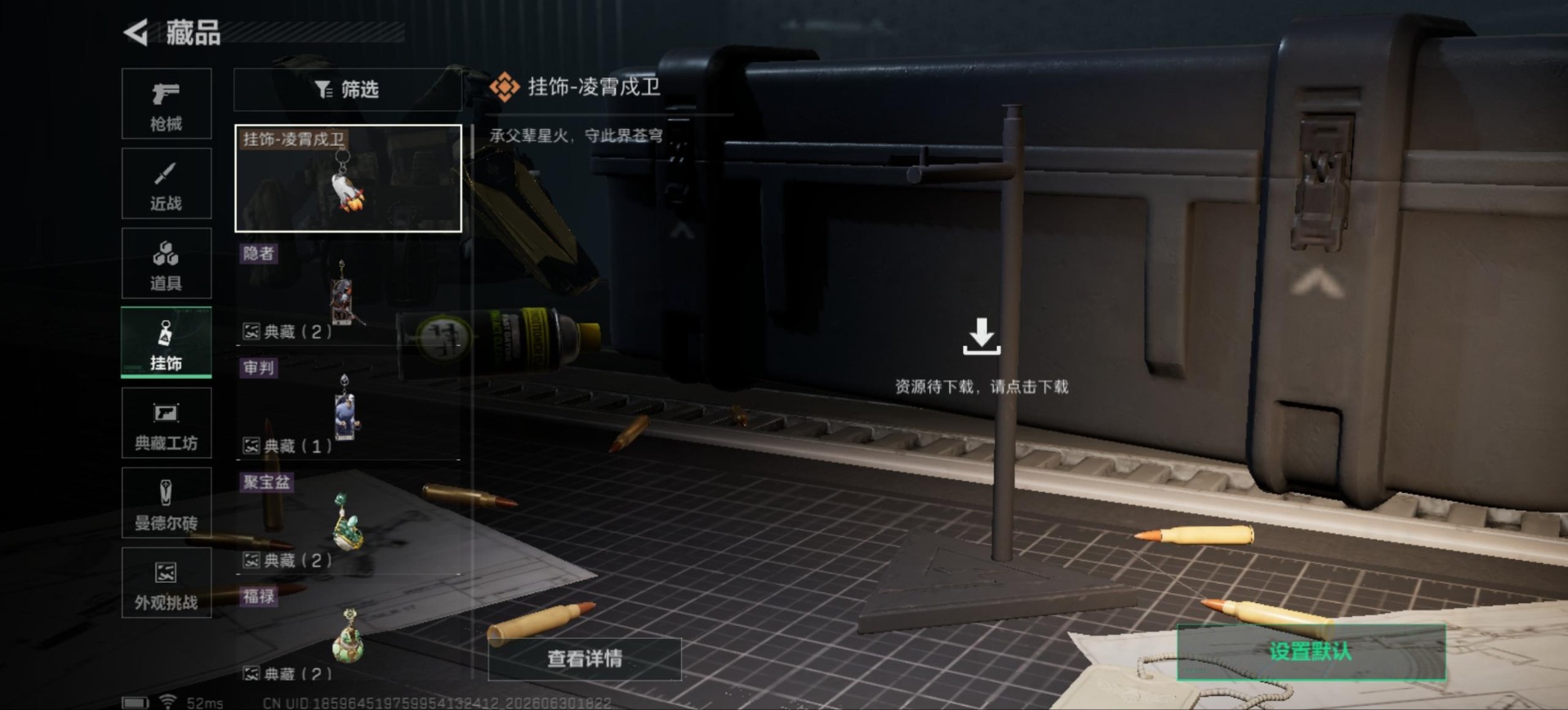 SJZQM4207237三角洲行动账号详情图21