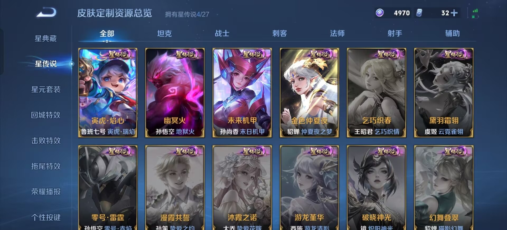 WZQM4469594王者荣耀账号详情图5 WZQM4469594王者荣耀账号详情图5