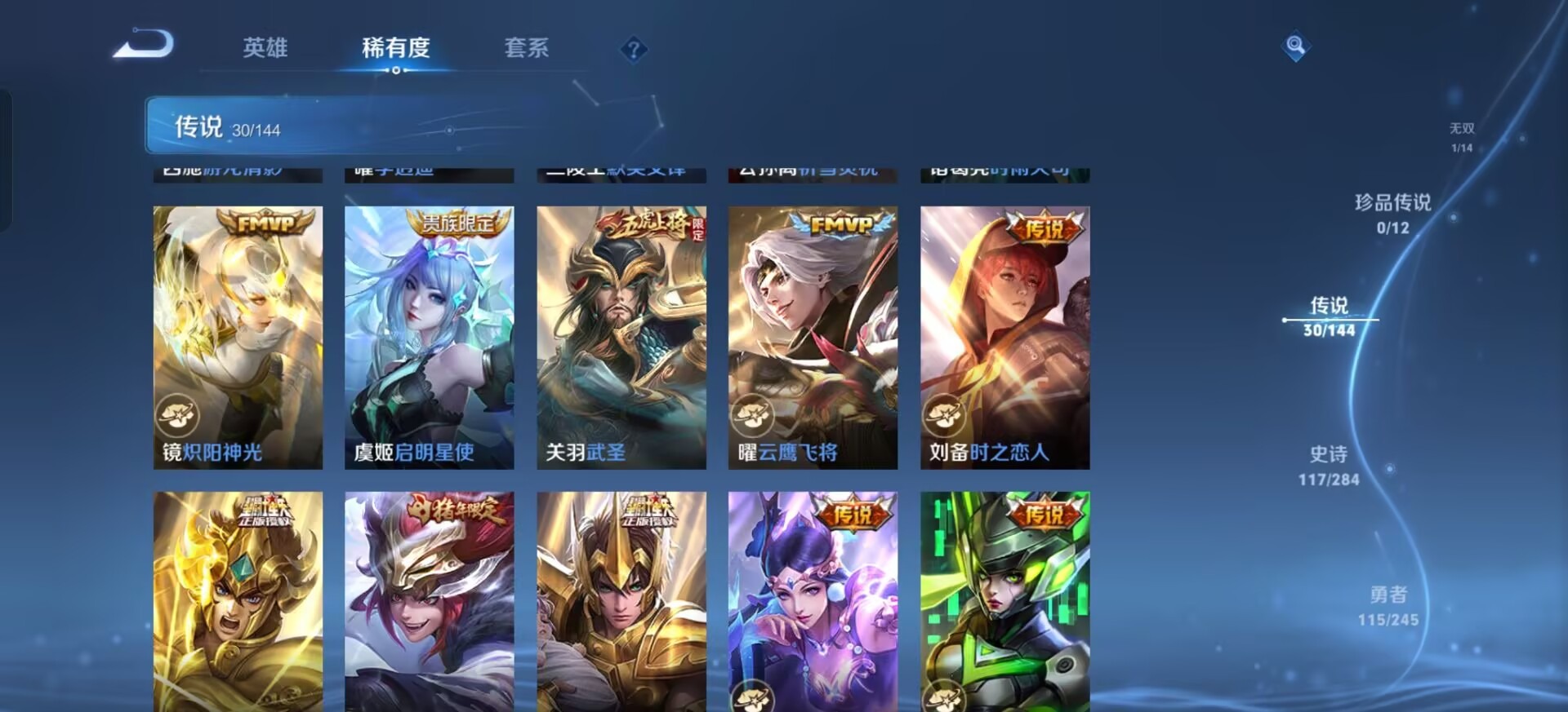 WZQM4469594王者荣耀账号详情图7 WZQM4469594王者荣耀账号详情图7