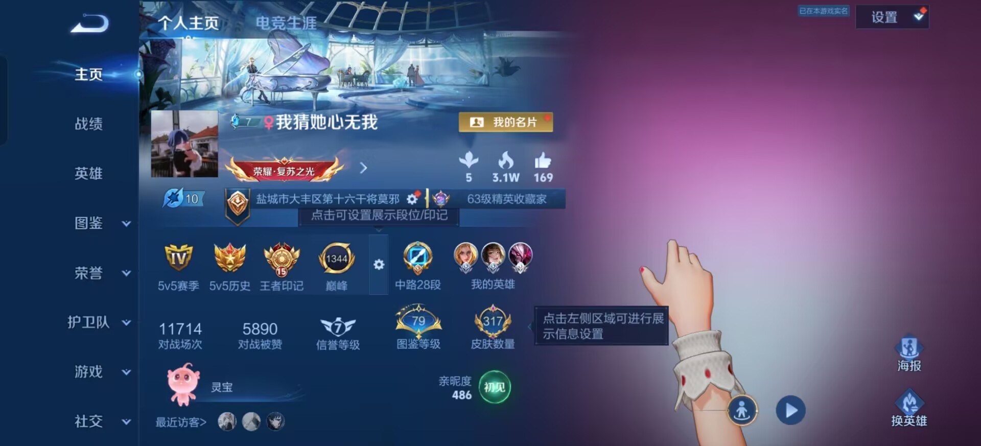 WZQM4469594王者荣耀账号详情图9 WZQM4469594王者荣耀账号详情图9