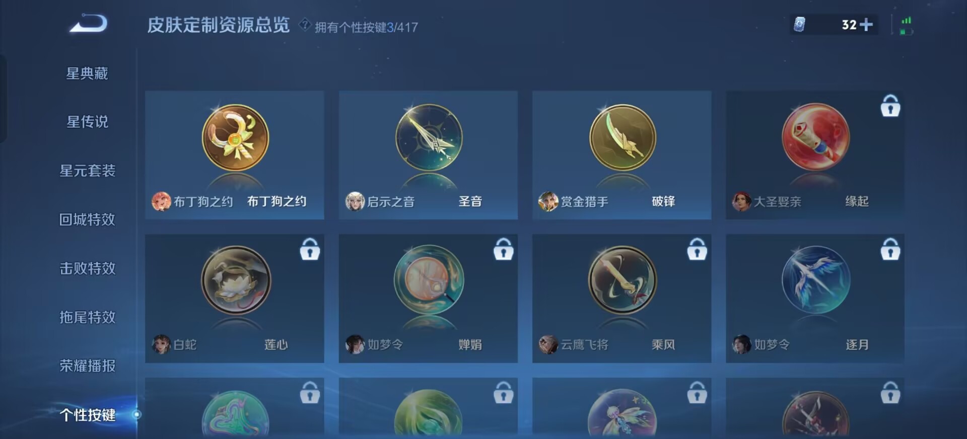 WZQM4469594王者荣耀账号详情图12 WZQM4469594王者荣耀账号详情图12