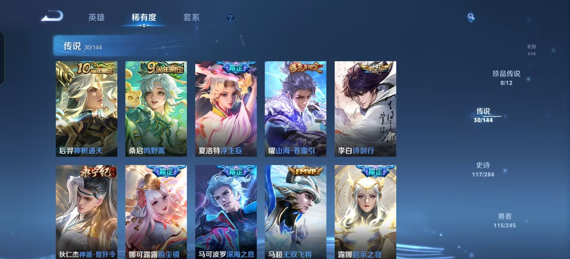 WZQM4469594王者荣耀账号详情图14 WZQM4469594王者荣耀账号详情图14