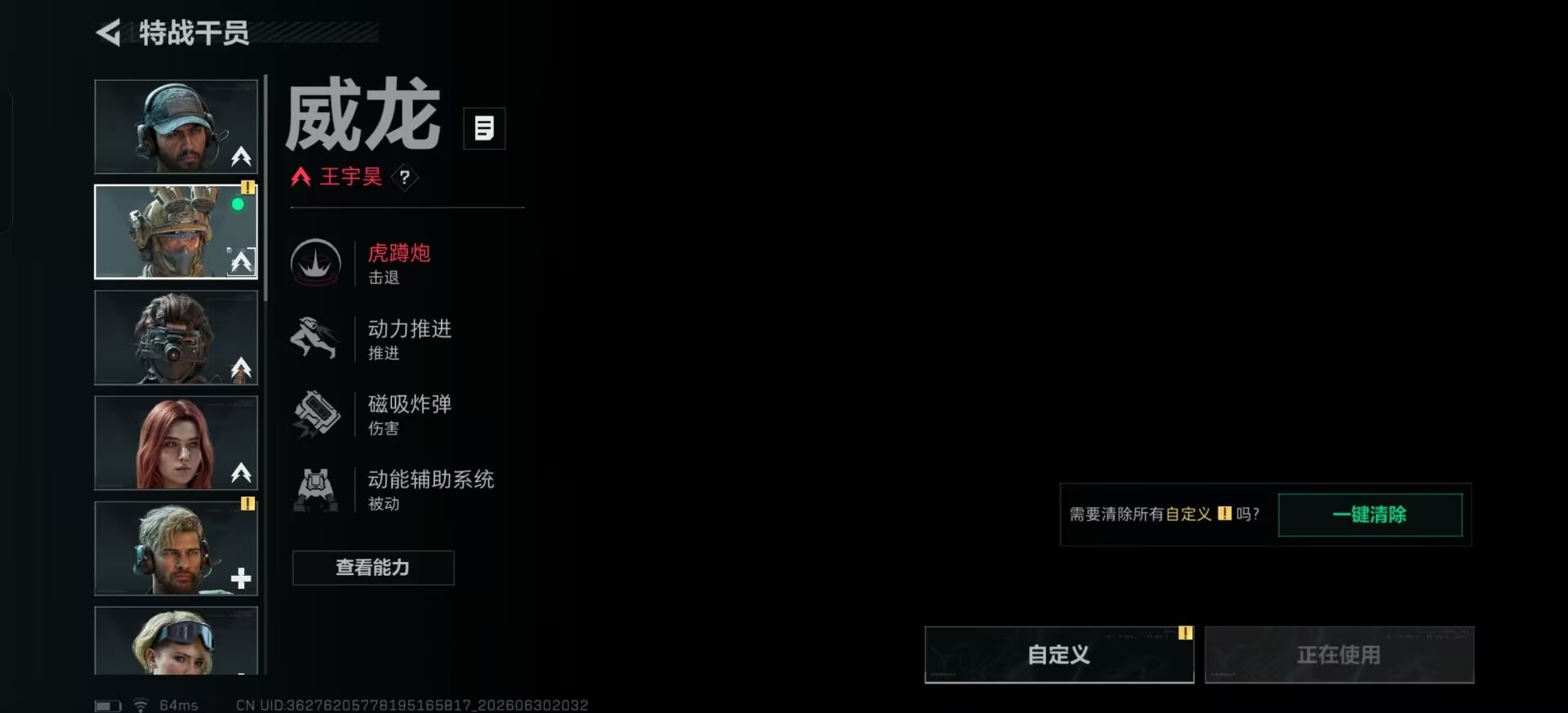 SJZQM4186420三角洲行动账号详情图12 SJZQM4186420三角洲行动账号详情图12