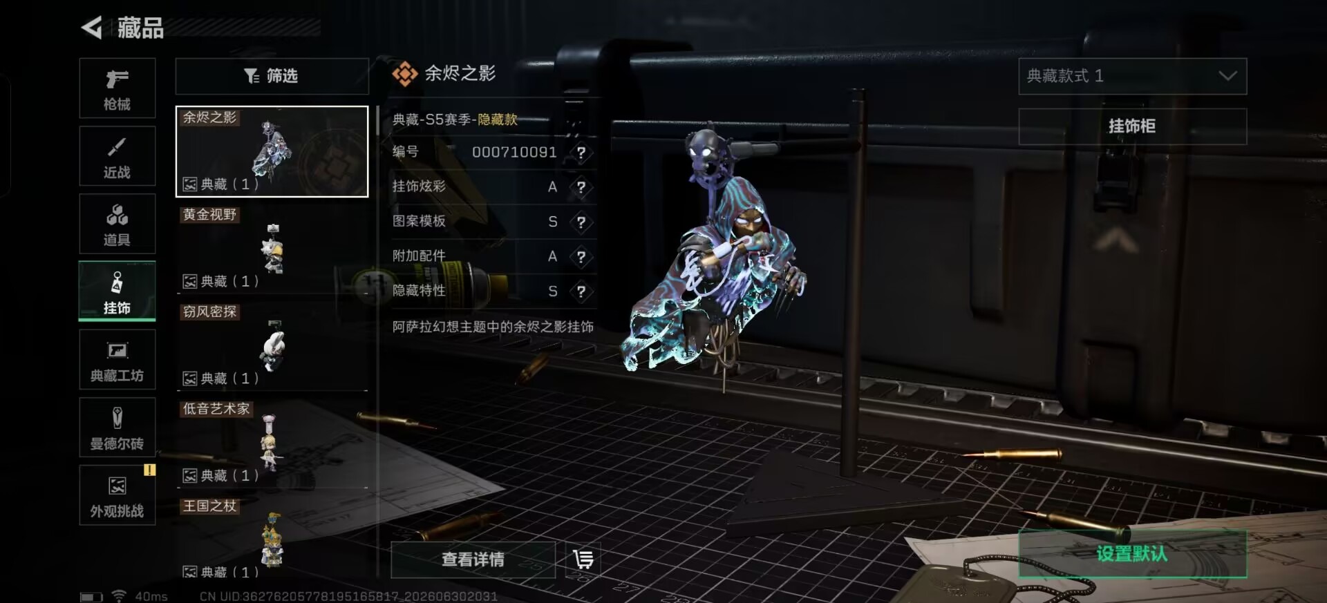 SJZQM4186420三角洲行动账号详情图18 SJZQM4186420三角洲行动账号详情图18