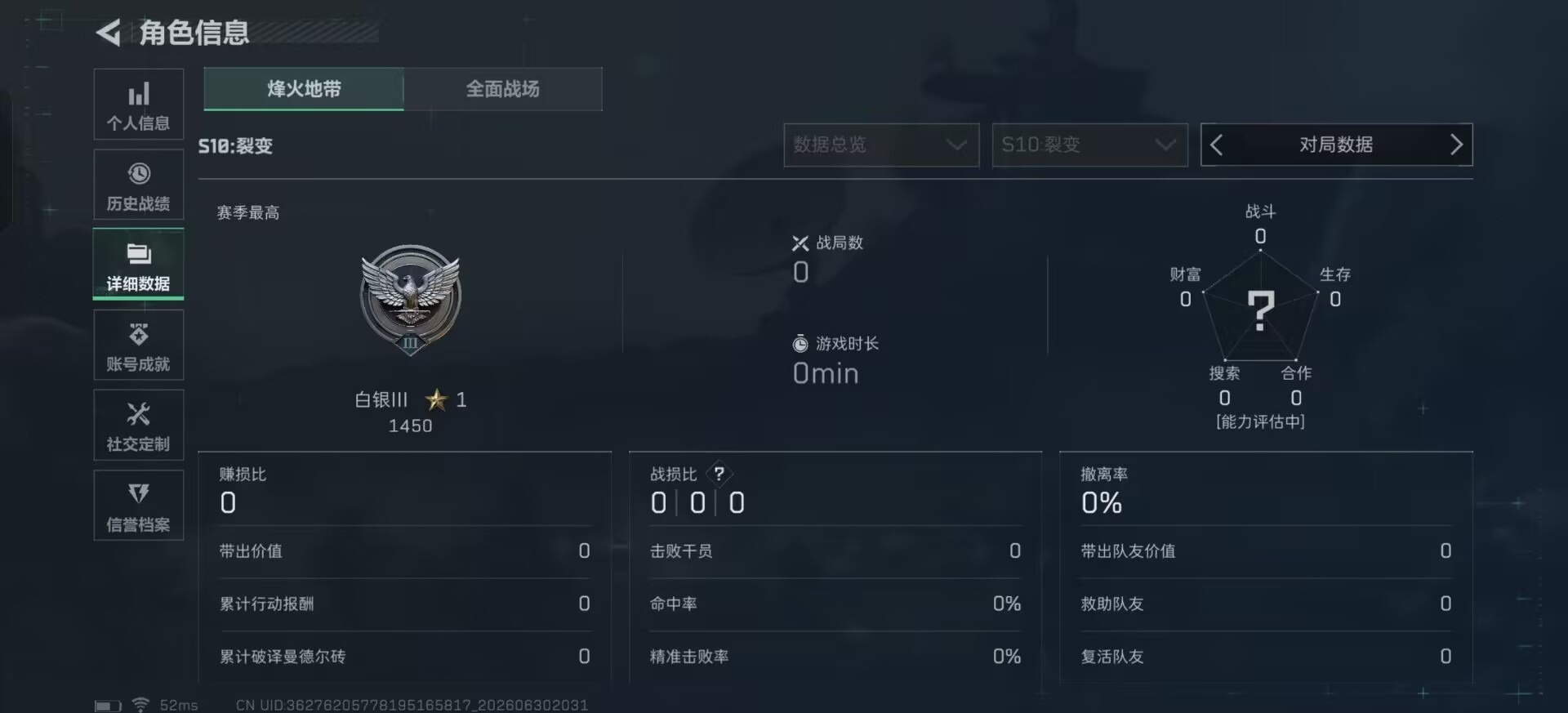 SJZQM4186420三角洲行动账号详情图17 SJZQM4186420三角洲行动账号详情图17