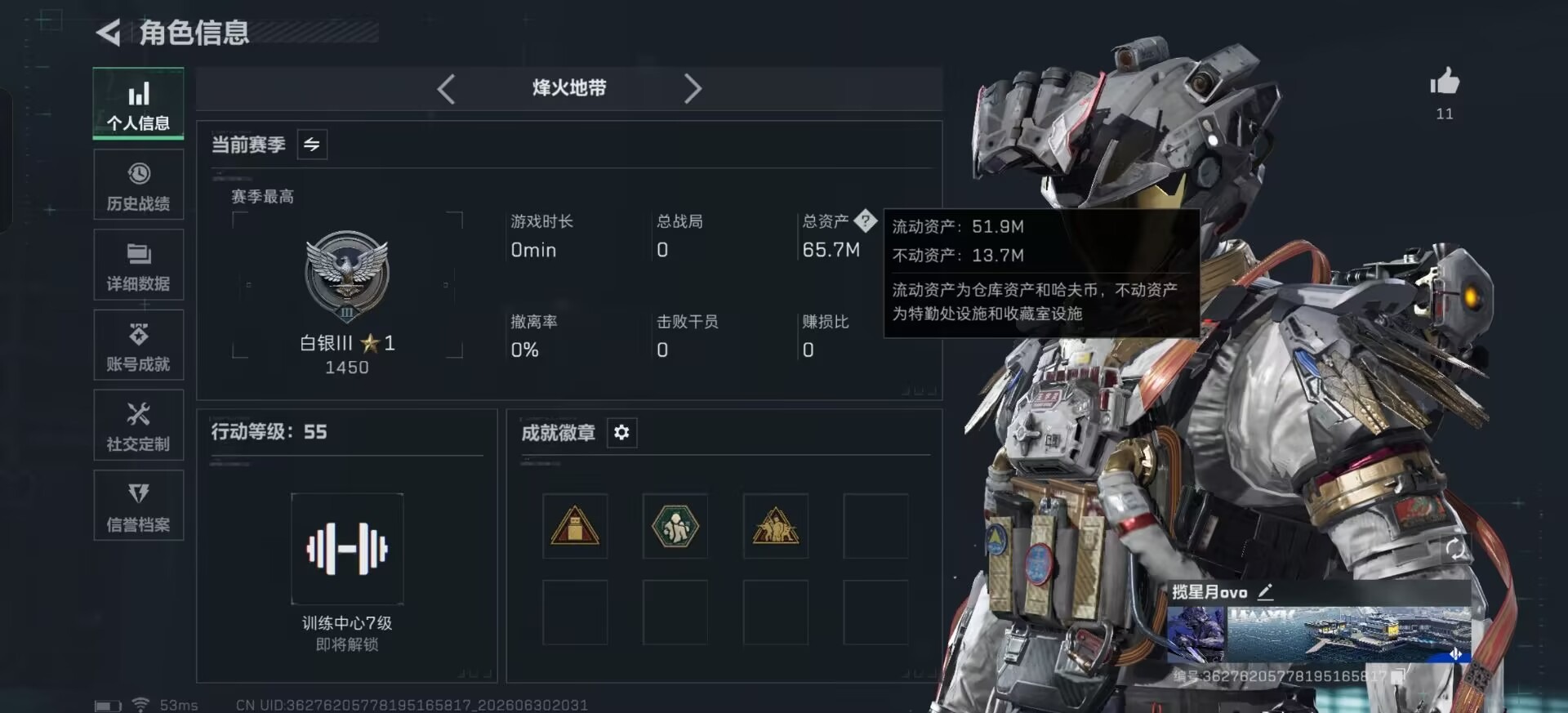 SJZQM4186420三角洲行动账号详情图22 SJZQM4186420三角洲行动账号详情图22