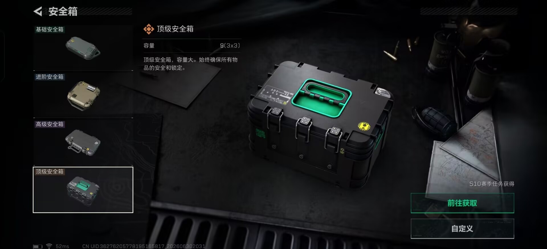 SJZQM4186420三角洲行动账号详情图23 SJZQM4186420三角洲行动账号详情图23