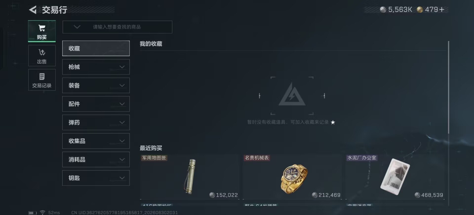 SJZQM4186420三角洲行动账号详情图24 SJZQM4186420三角洲行动账号详情图24