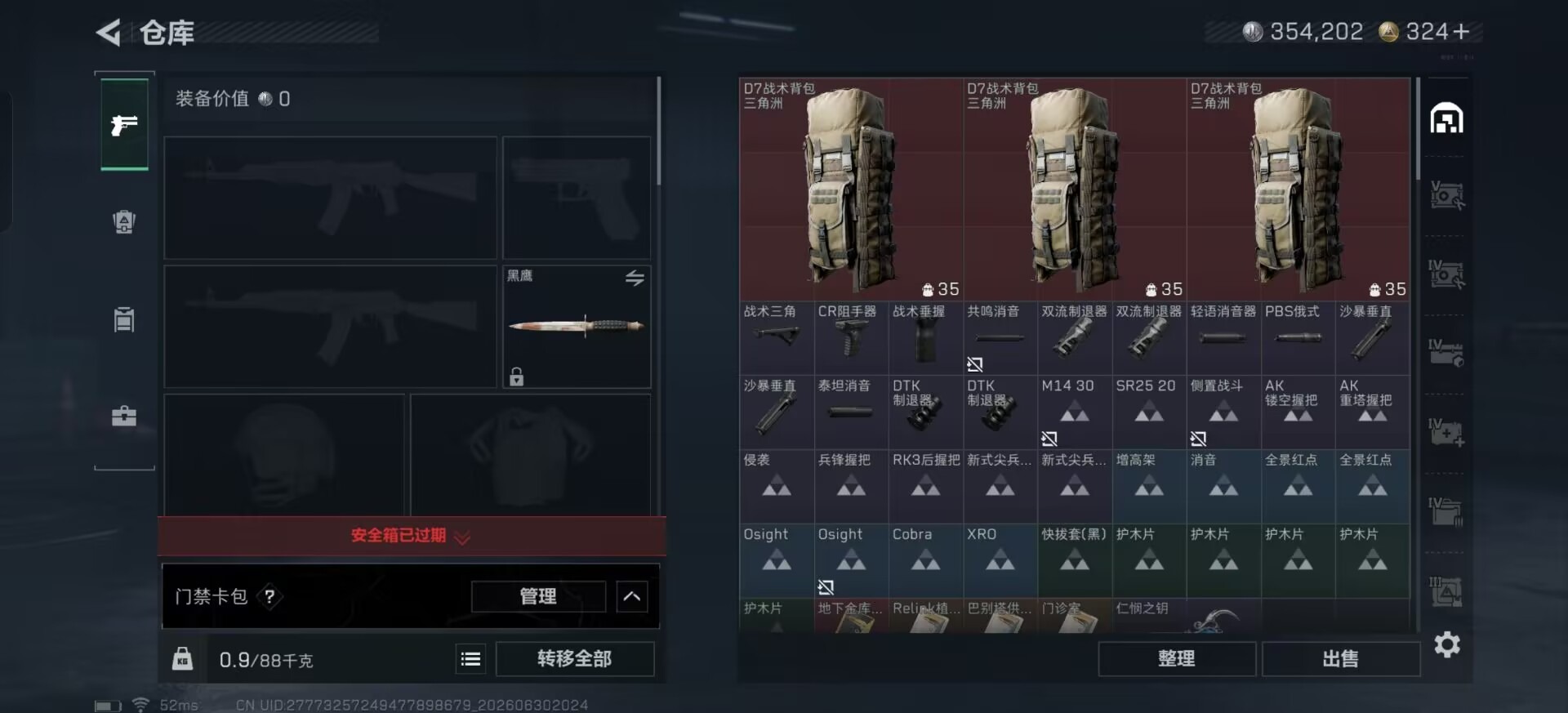 SJZQM4194778三角洲行动账号详情图3 SJZQM4194778三角洲行动账号详情图3