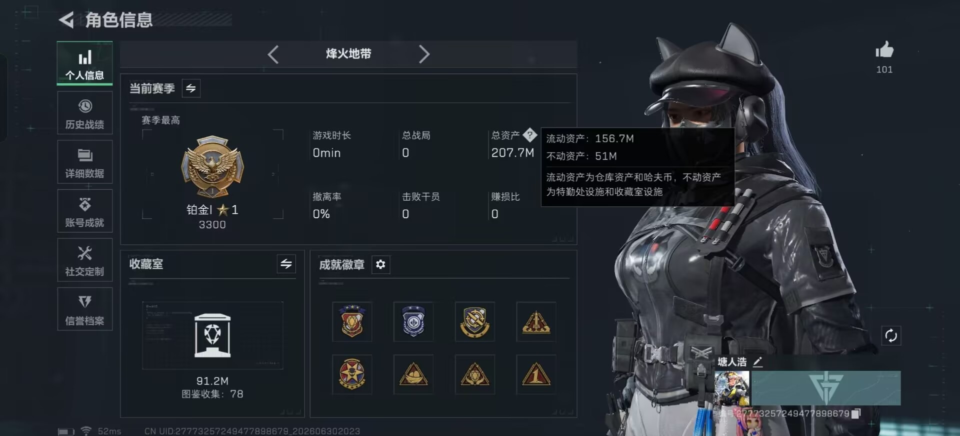 SJZQM4194778三角洲行动账号详情图6 SJZQM4194778三角洲行动账号详情图6