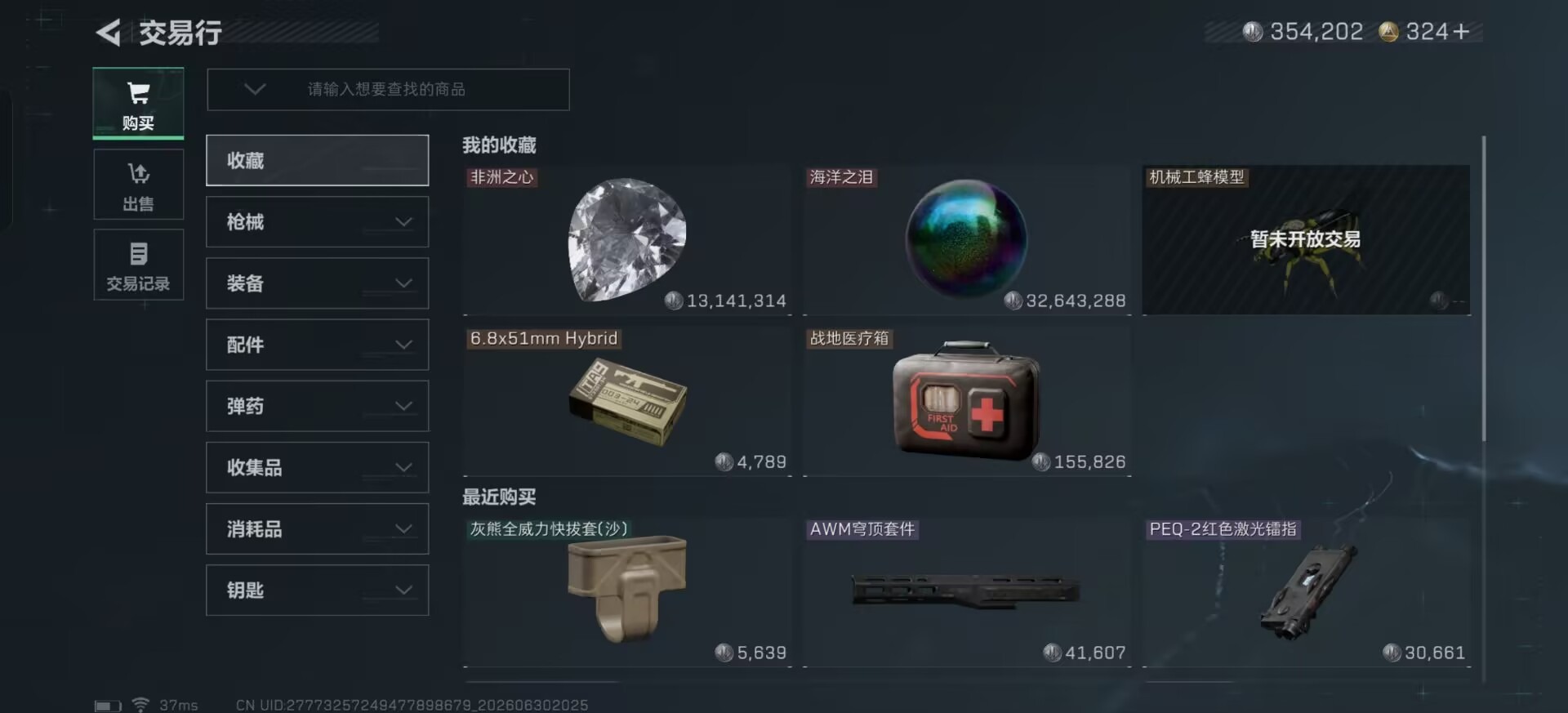 SJZQM4194778三角洲行动账号详情图5 SJZQM4194778三角洲行动账号详情图5