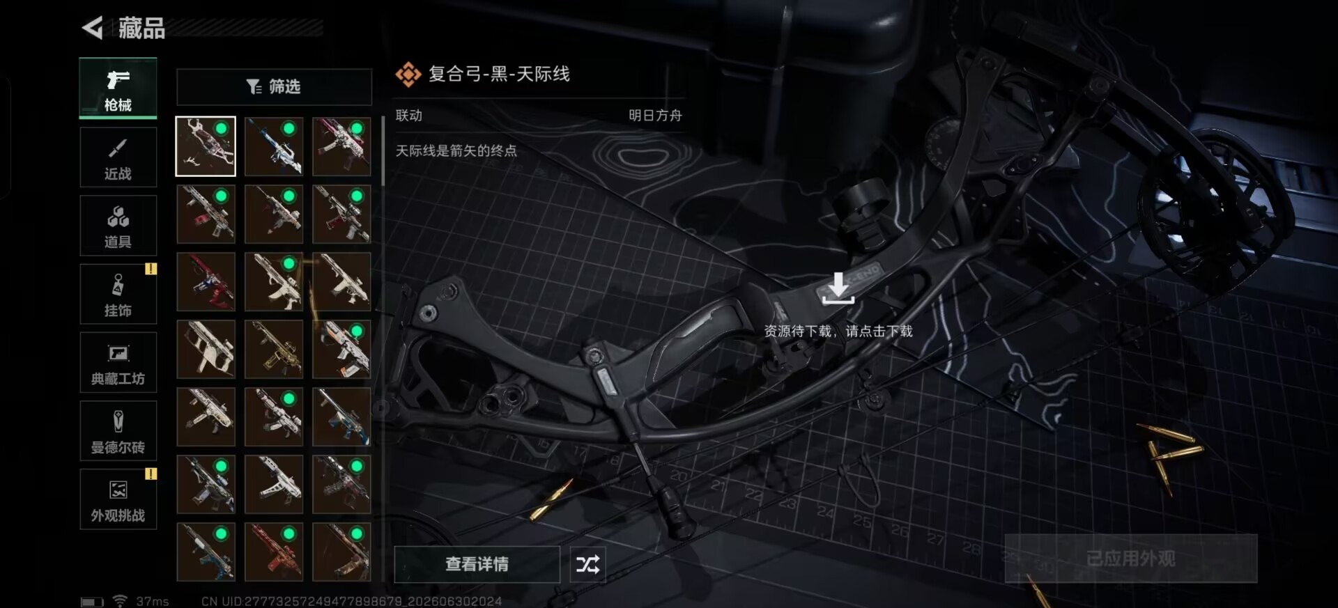 SJZQM4194778三角洲行动账号详情图10 SJZQM4194778三角洲行动账号详情图10