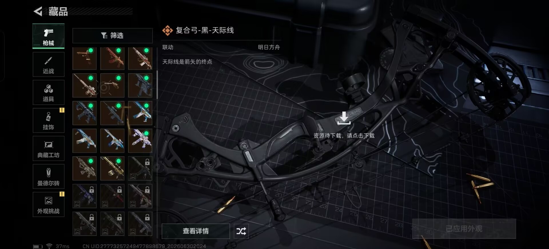 SJZQM4194778三角洲行动账号详情图9 SJZQM4194778三角洲行动账号详情图9