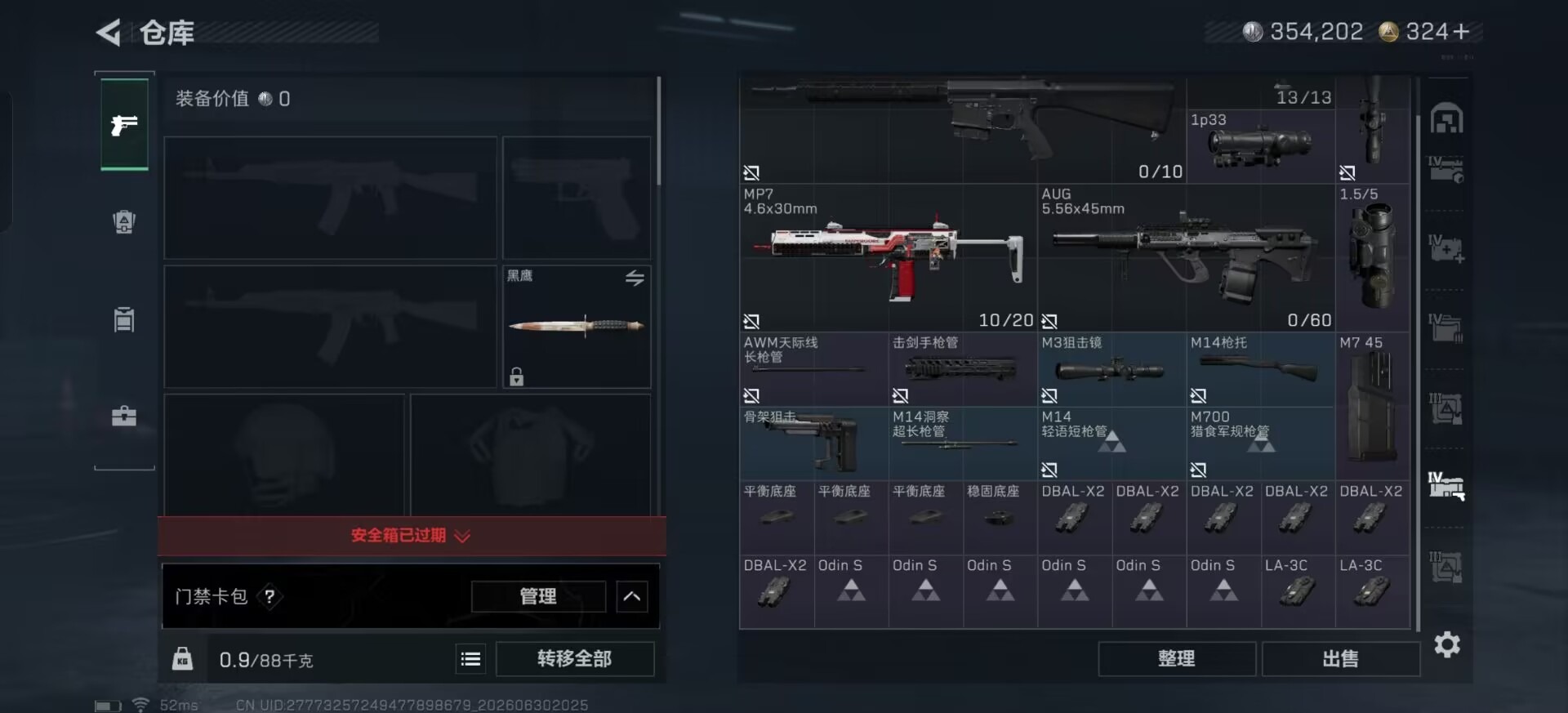 SJZQM4194778三角洲行动账号详情图14 SJZQM4194778三角洲行动账号详情图14
