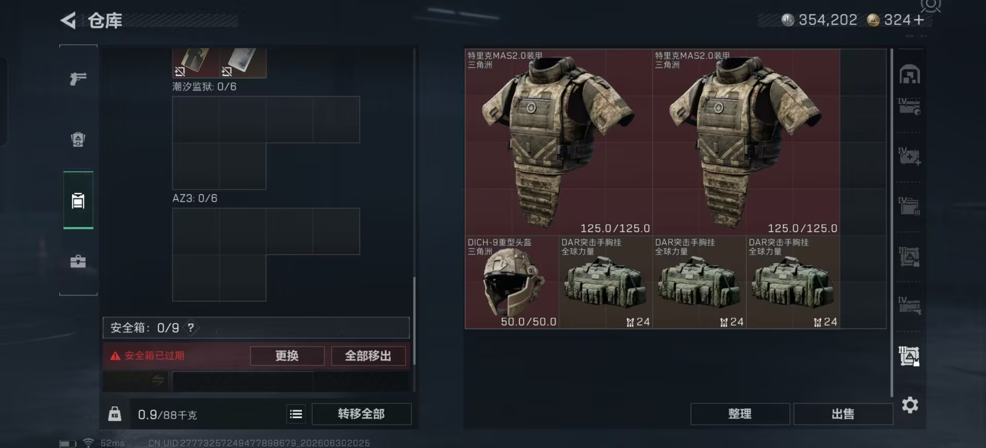 SJZQM4194778三角洲行动账号详情图13 SJZQM4194778三角洲行动账号详情图13