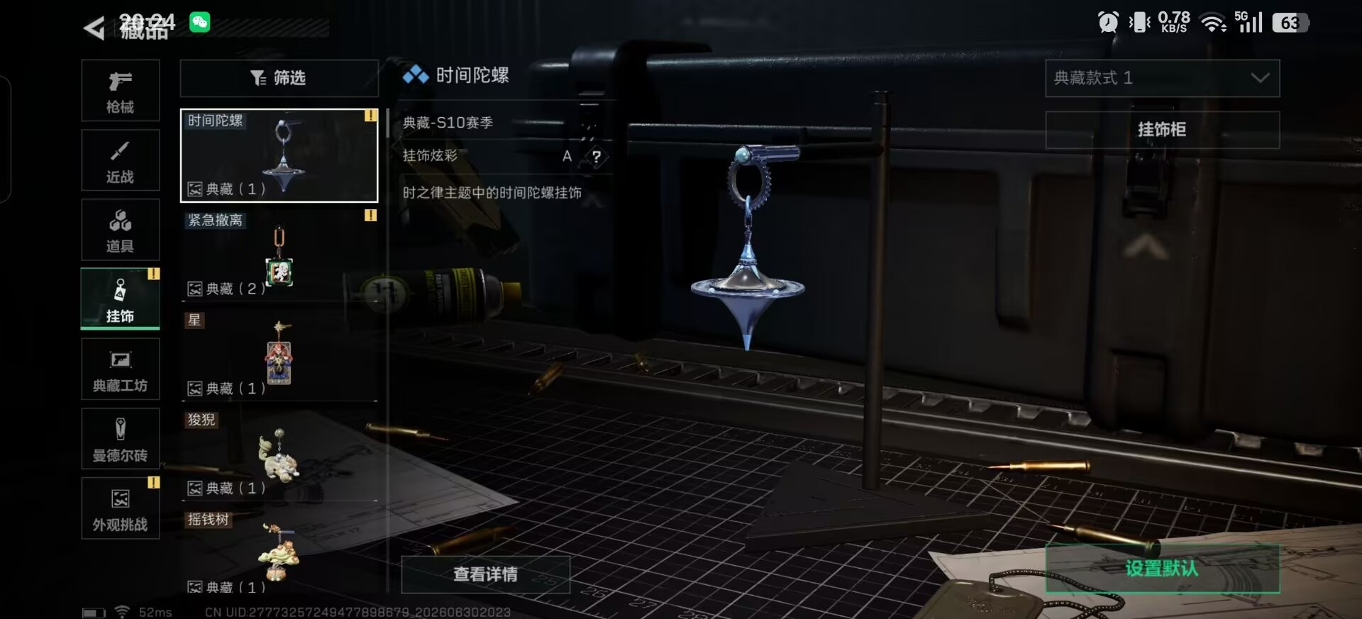 SJZQM4194778三角洲行动账号详情图15 SJZQM4194778三角洲行动账号详情图15