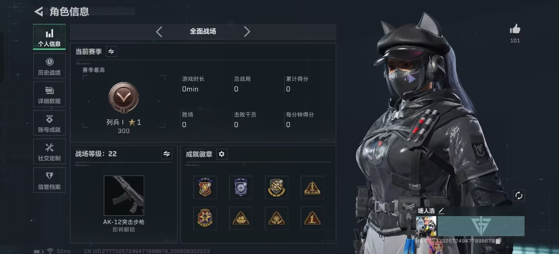 SJZQM4194778三角洲行动账号详情图18 SJZQM4194778三角洲行动账号详情图18