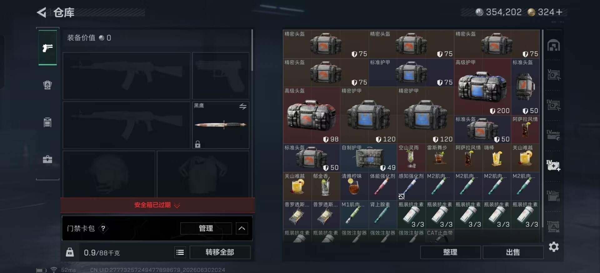 SJZQM4194778三角洲行动账号详情图22 SJZQM4194778三角洲行动账号详情图22