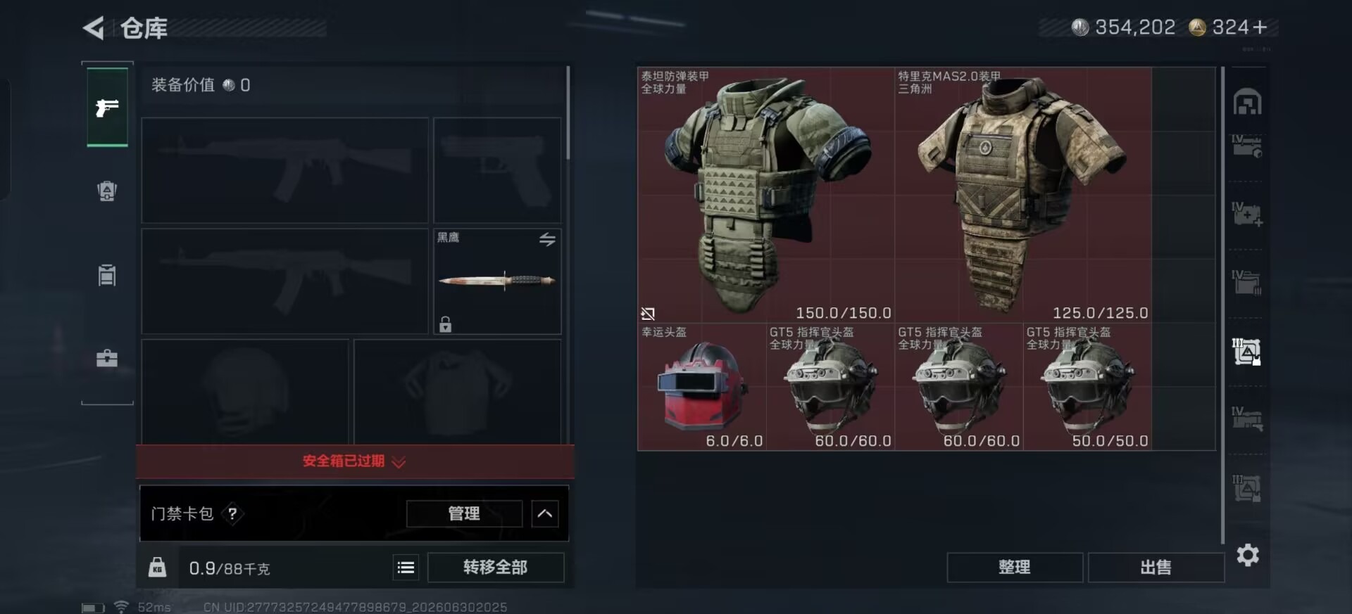 SJZQM4194778三角洲行动账号详情图24 SJZQM4194778三角洲行动账号详情图24