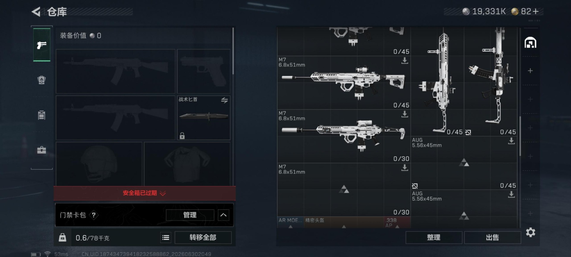 SJZQM4186432三角洲行动账号详情图9 SJZQM4186432三角洲行动账号详情图9