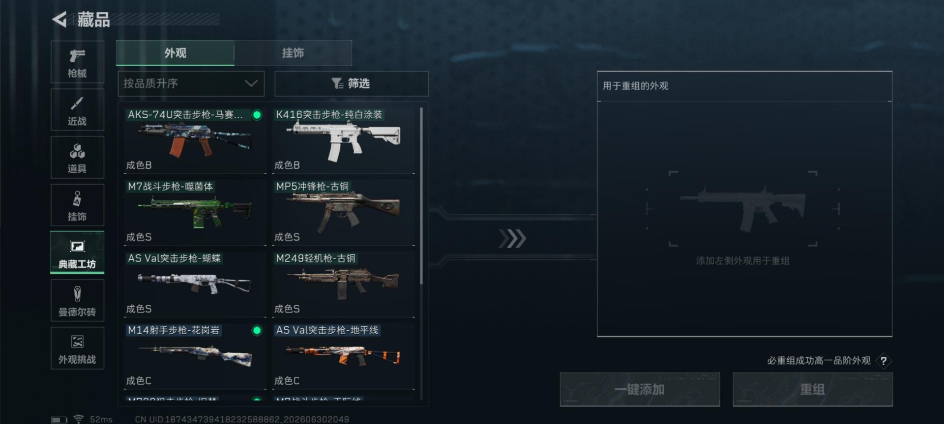 SJZQM4186432三角洲行动账号详情图15 SJZQM4186432三角洲行动账号详情图15
