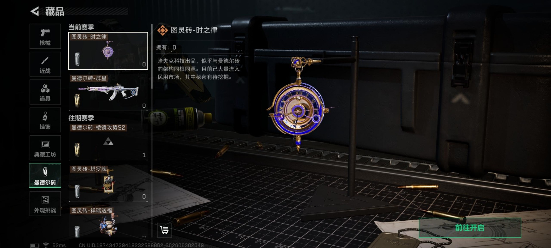 SJZQM4186432三角洲行动账号详情图14 SJZQM4186432三角洲行动账号详情图14
