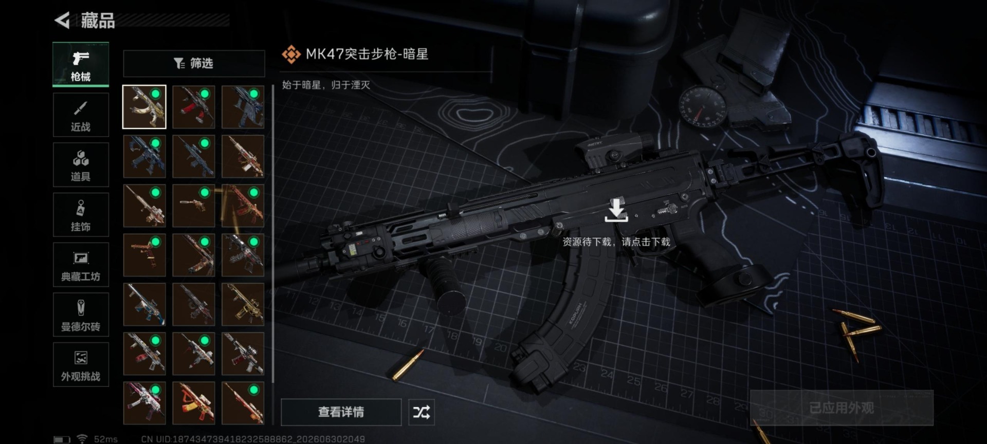 SJZQM4186432三角洲行动账号详情图20 SJZQM4186432三角洲行动账号详情图20