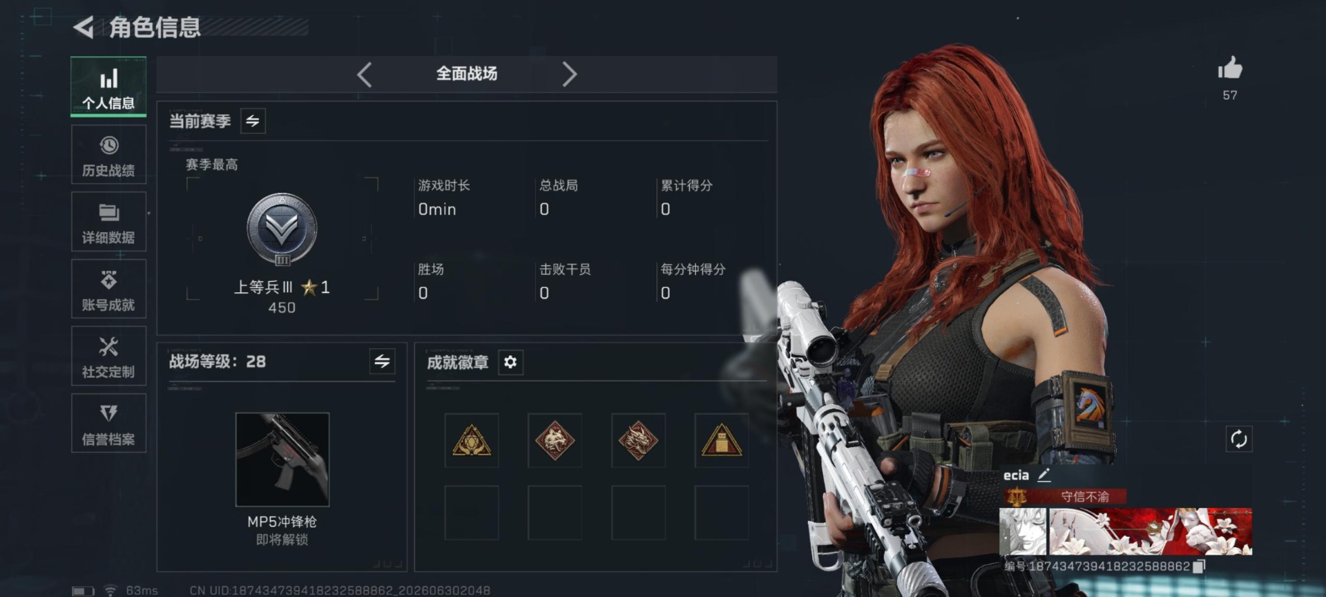 SJZQM4186432三角洲行动账号详情图23 SJZQM4186432三角洲行动账号详情图23