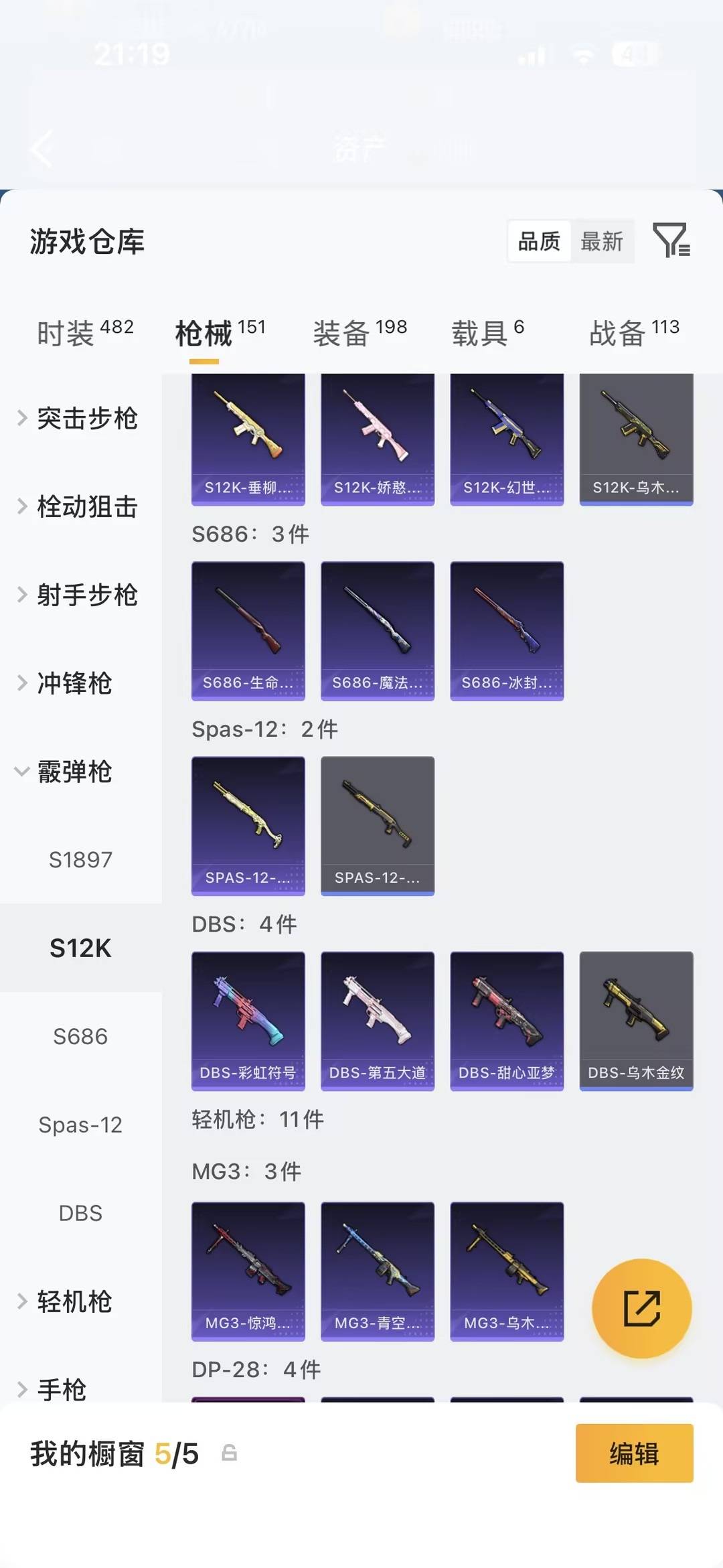 HPQM4294849和平精英账号详情图13