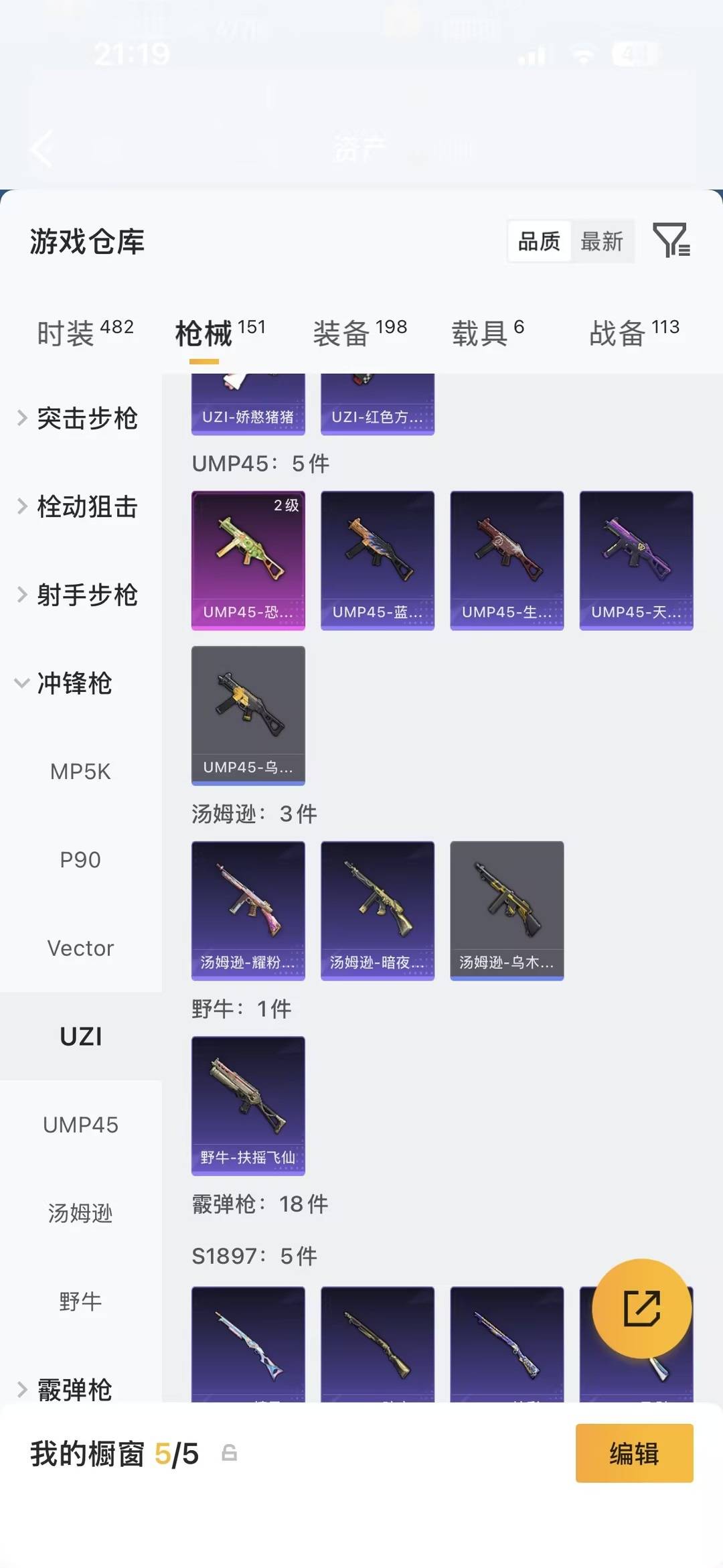 HPQM4294849和平精英账号详情图14