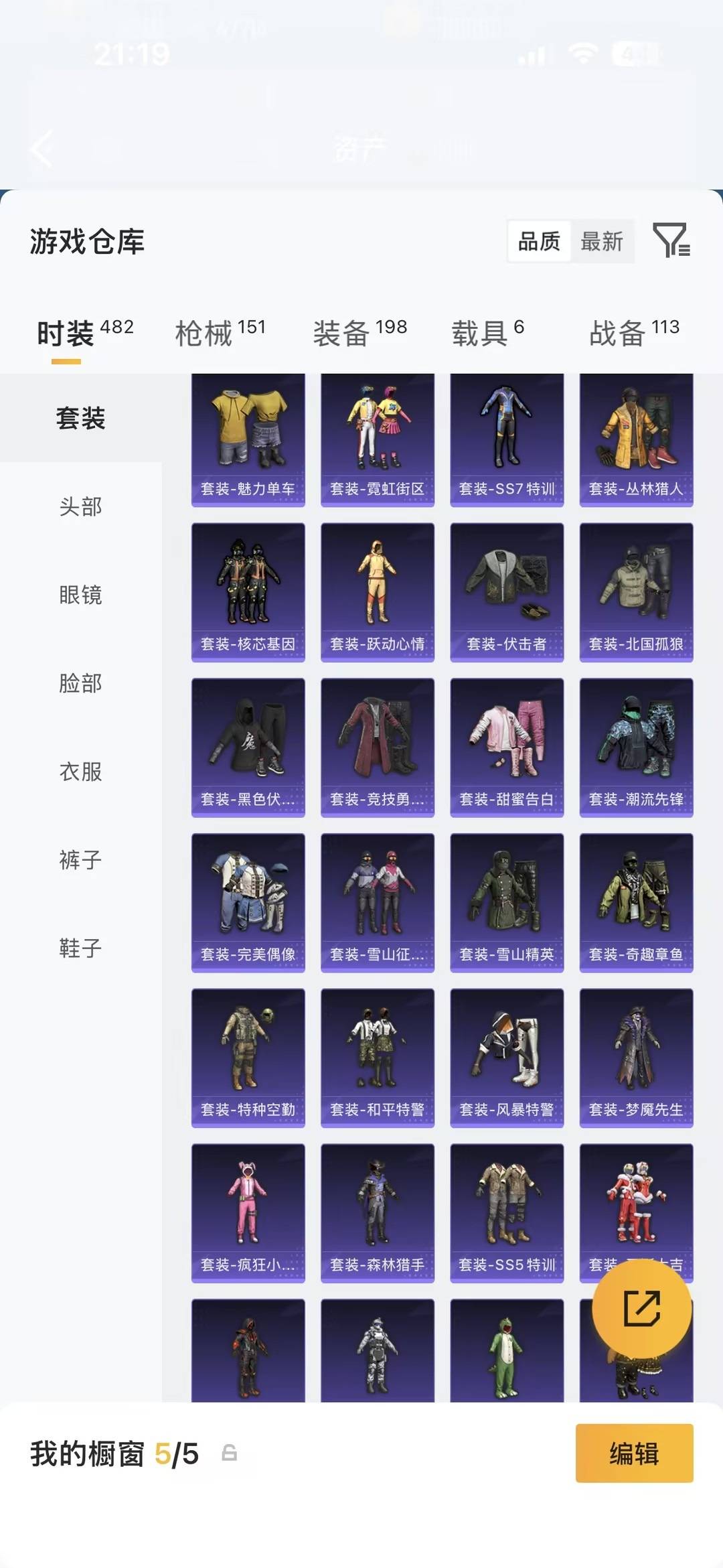 HPQM4294849和平精英账号详情图22