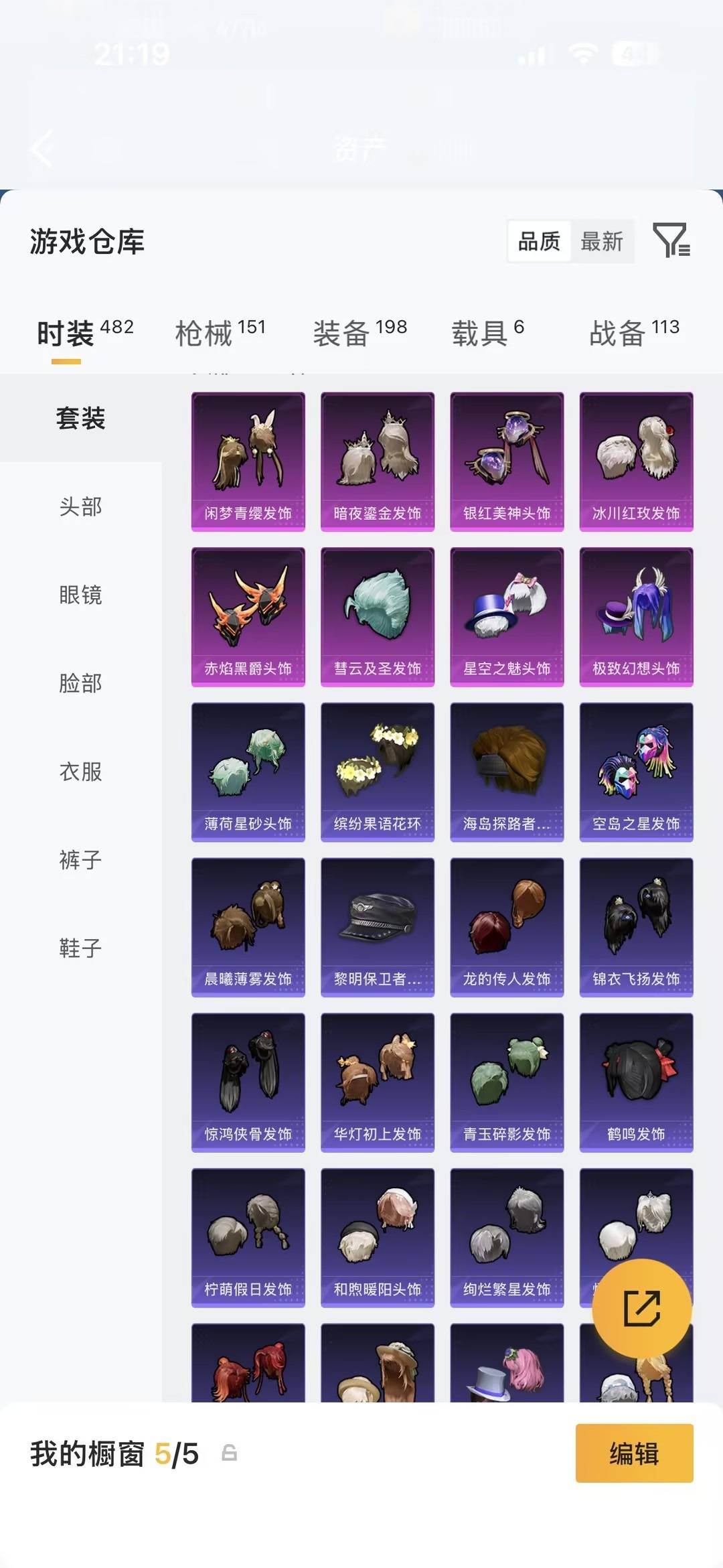 HPQM4294849和平精英账号详情图21