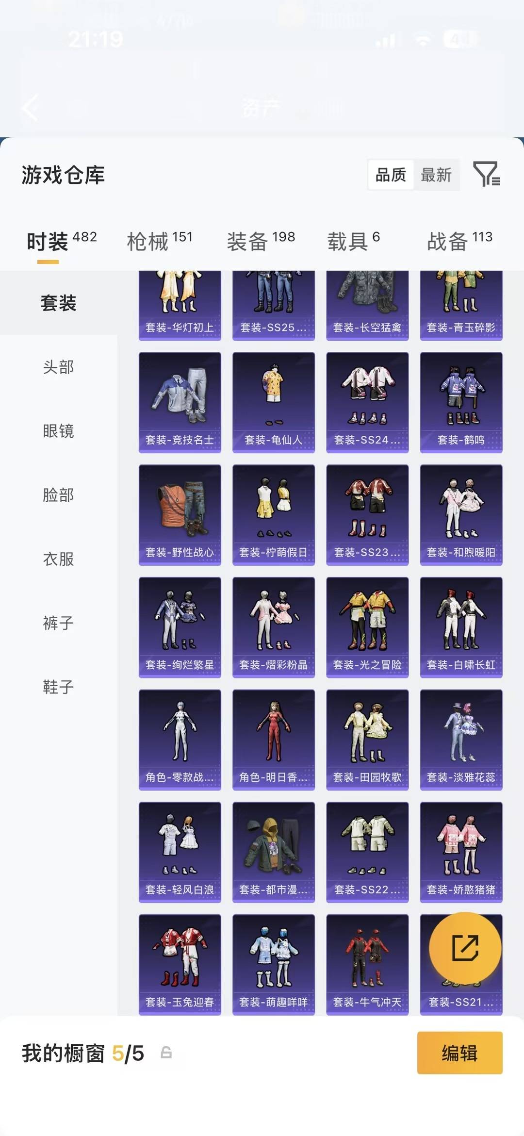 HPQM4294849和平精英账号详情图24