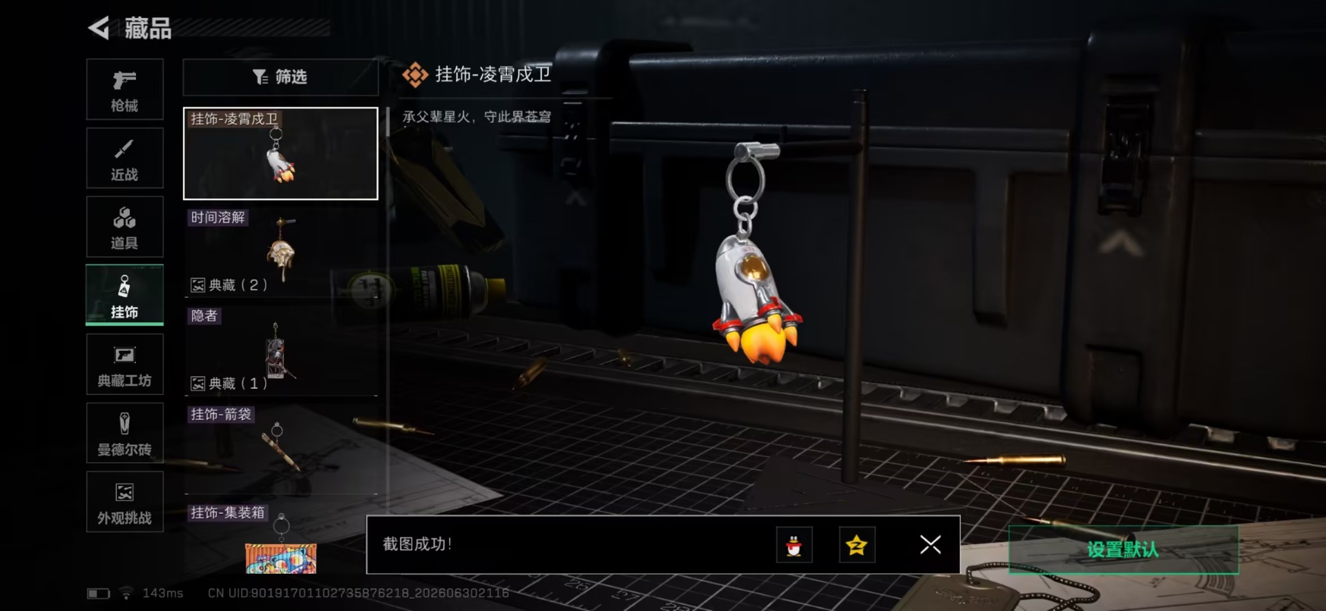 SJZQM4190566三角洲行动账号详情图5 SJZQM4190566三角洲行动账号详情图5